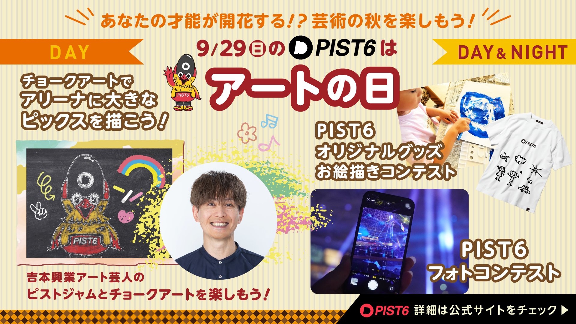 WEBバナー_9月29日開催イベント告知_2校.jpg