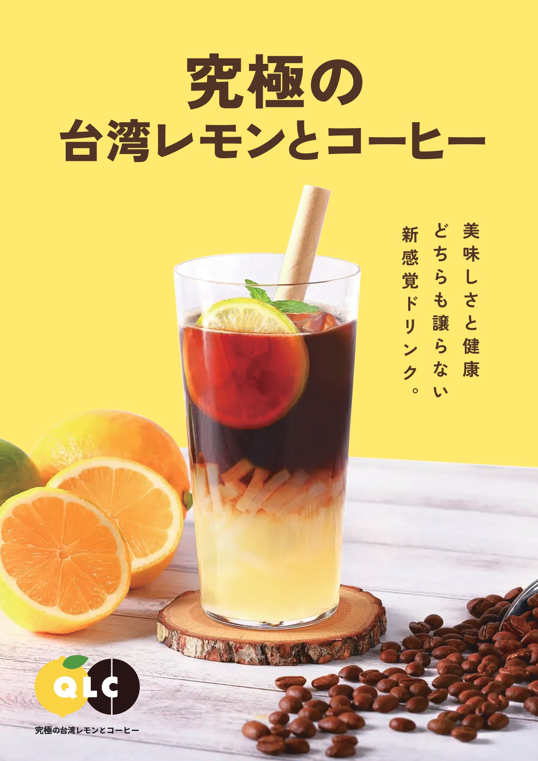 レモンコーヒーPOP_page-0001.jpg