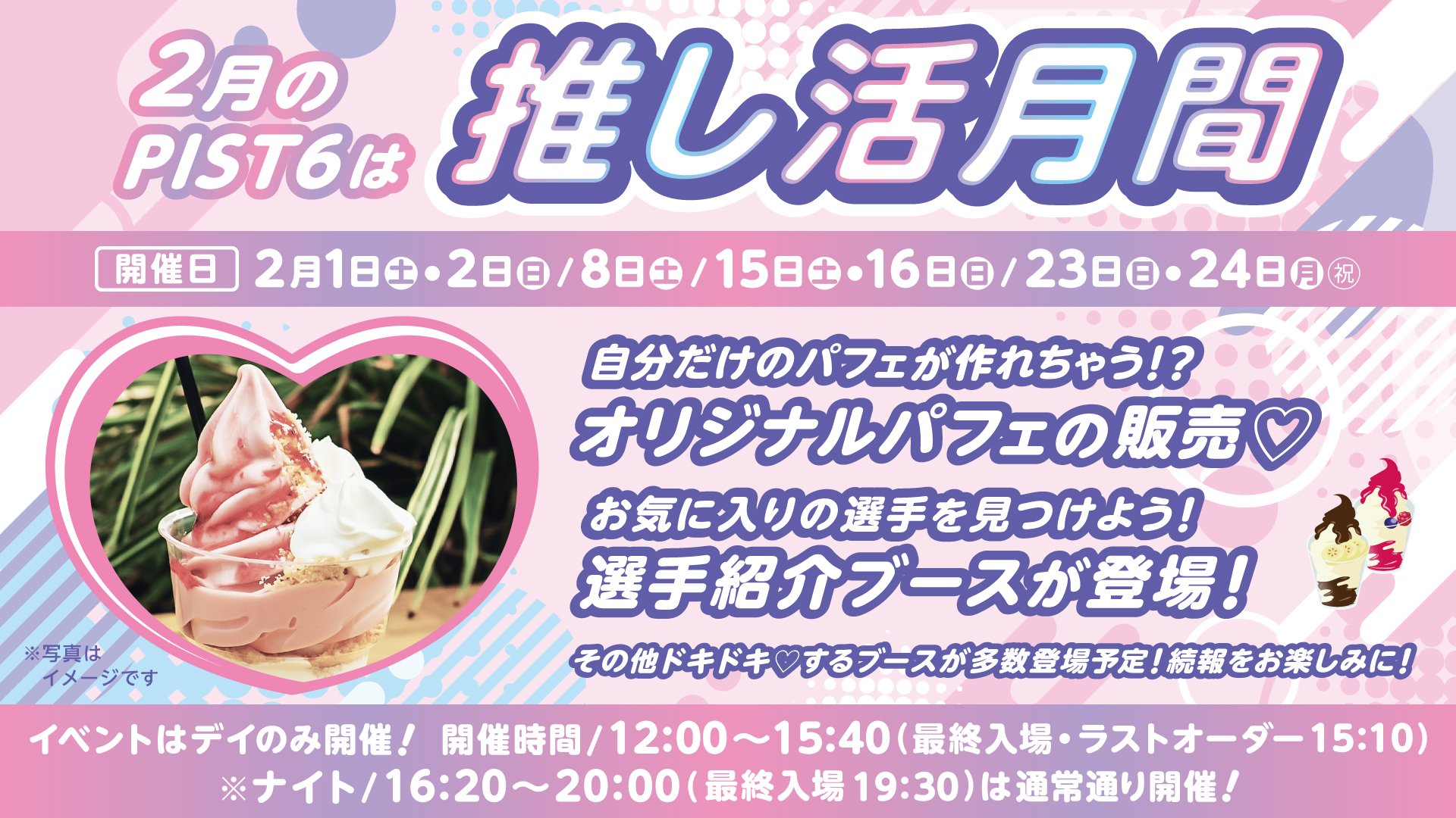 WEBバナー_2月帯イベント告知_02.jpg